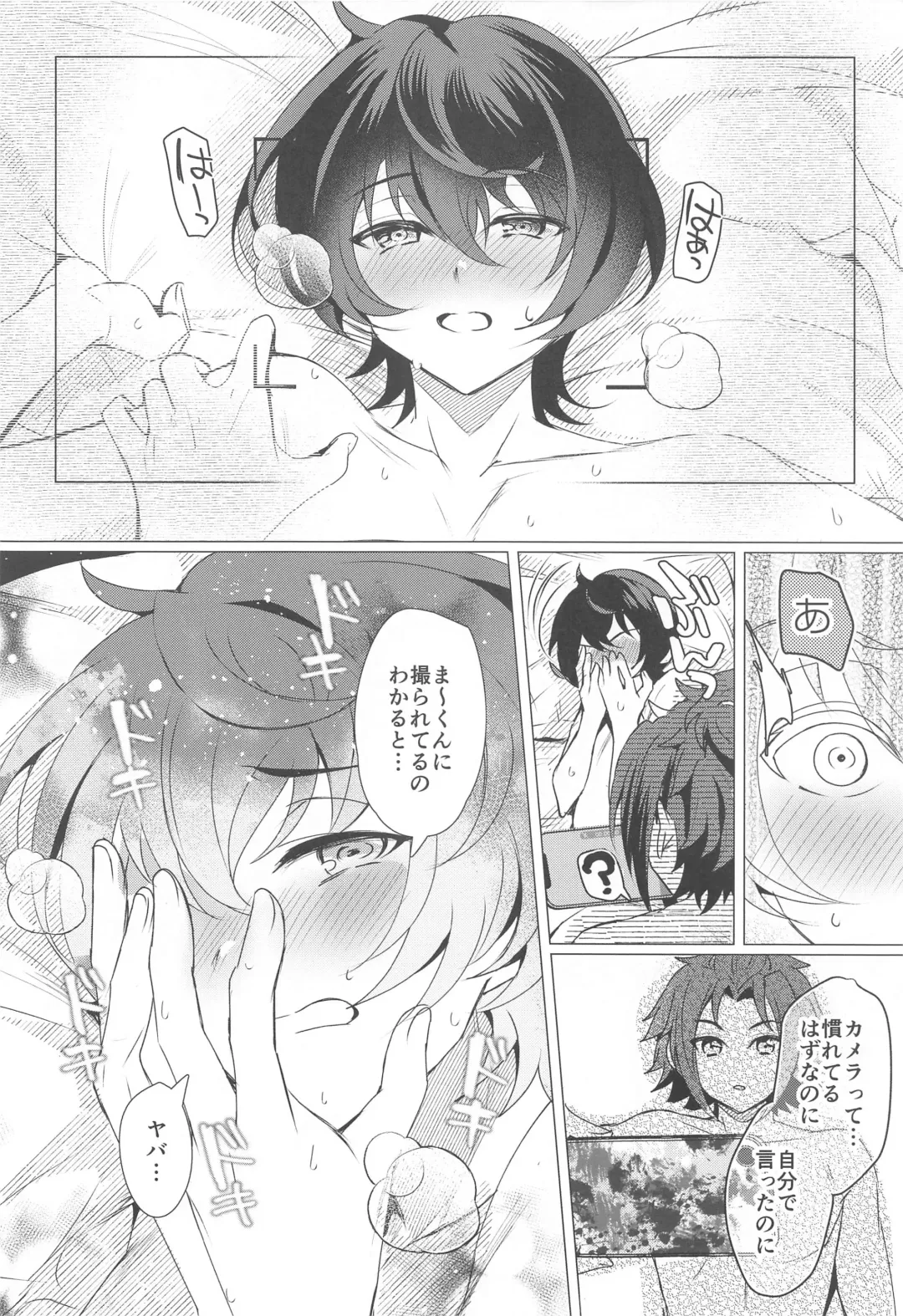 [Araji] Ashita mo Utau yo Fhentai - Page 13