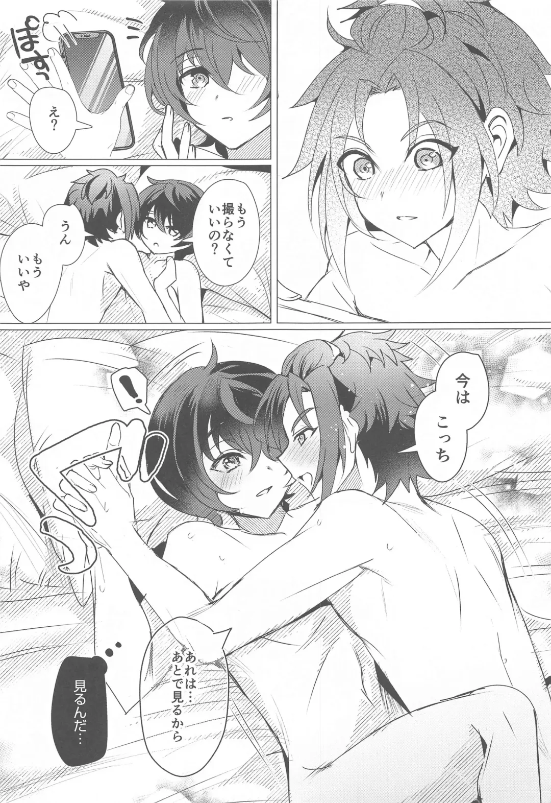 [Araji] Ashita mo Utau yo Fhentai - Page 14