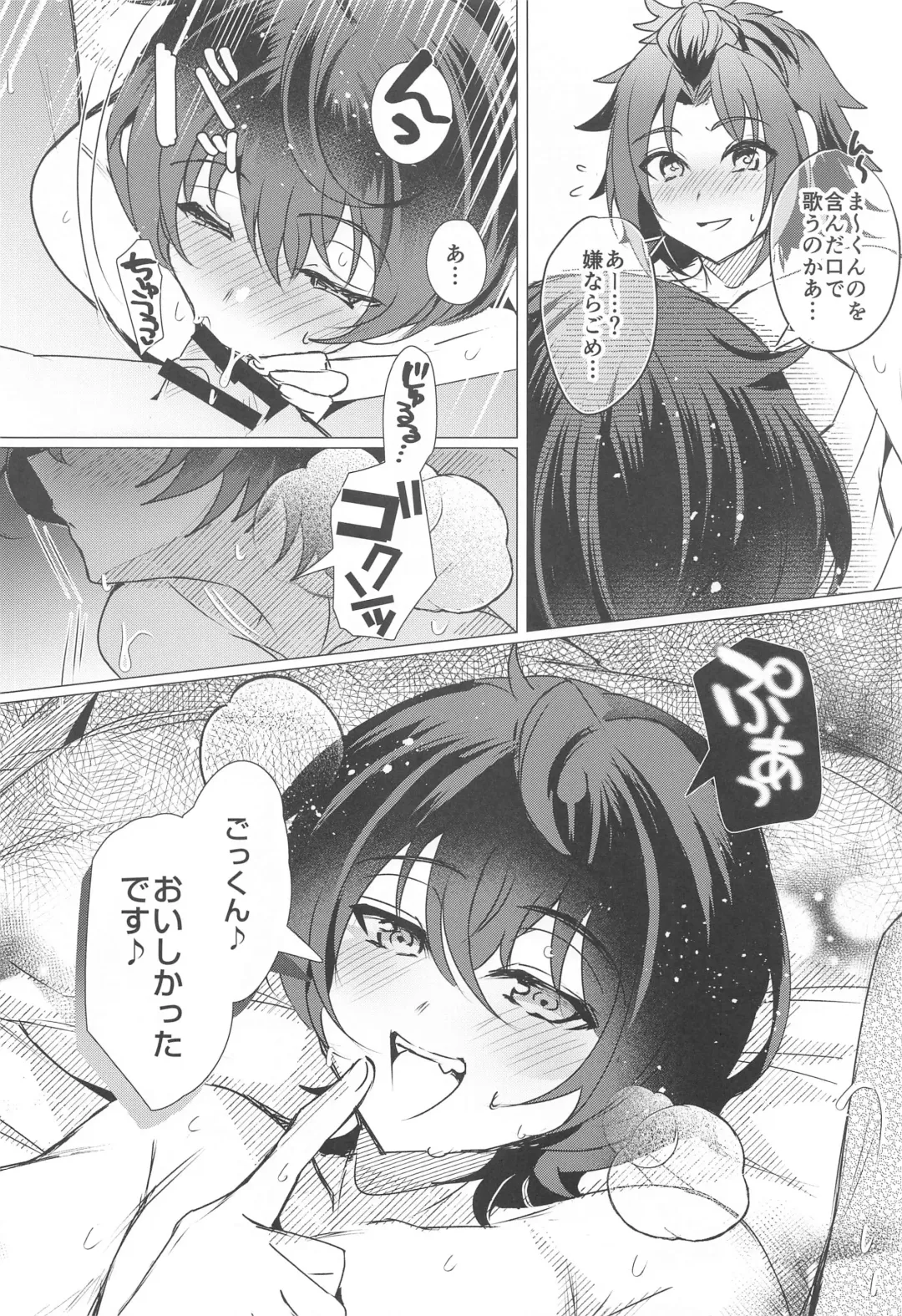 [Araji] Ashita mo Utau yo Fhentai - Page 17