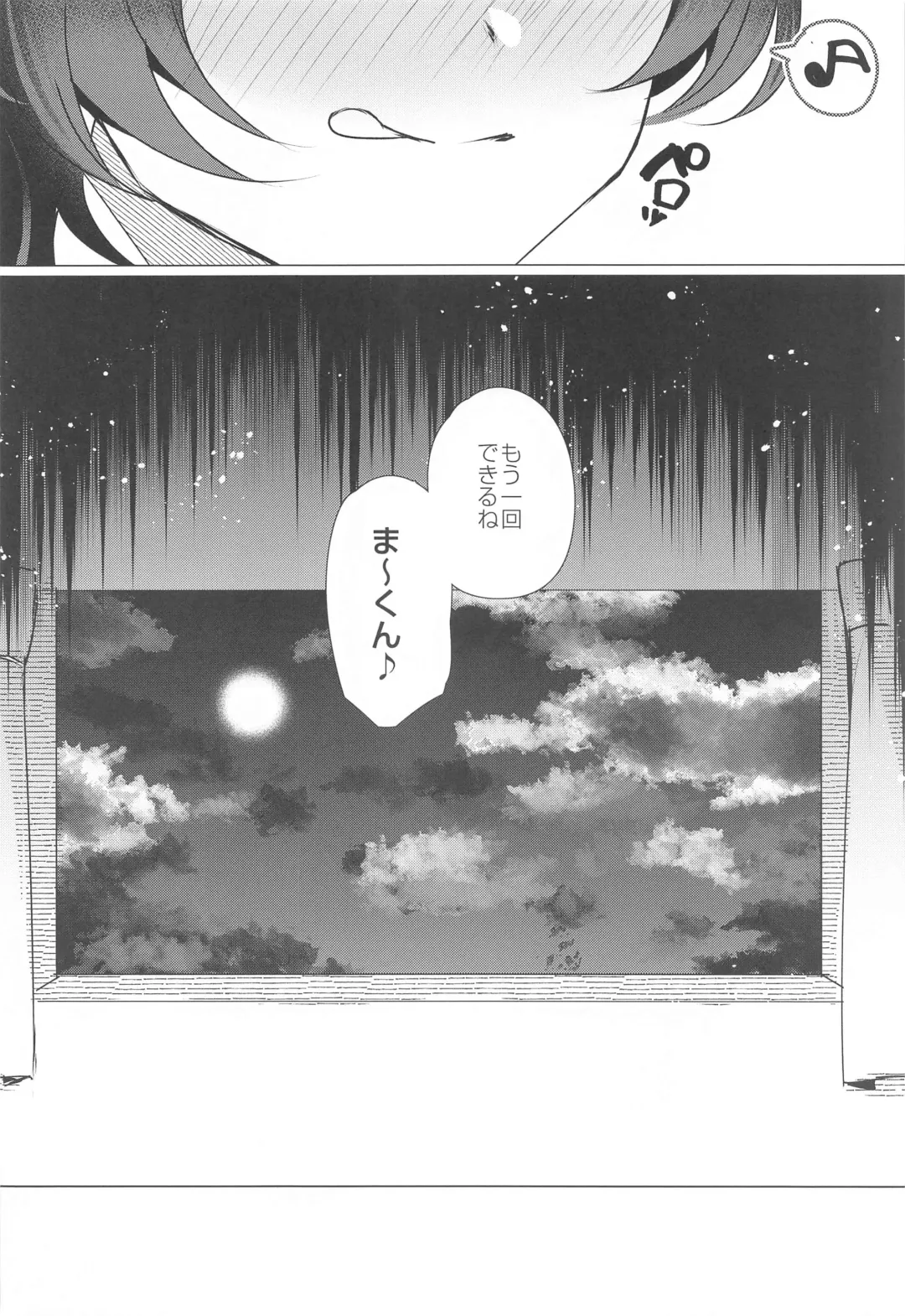 [Araji] Ashita mo Utau yo Fhentai - Page 19