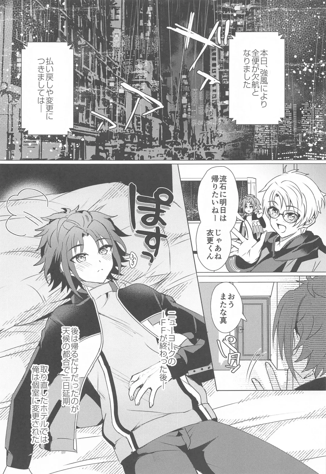 [Araji] Ashita mo Utau yo Fhentai - Page 2