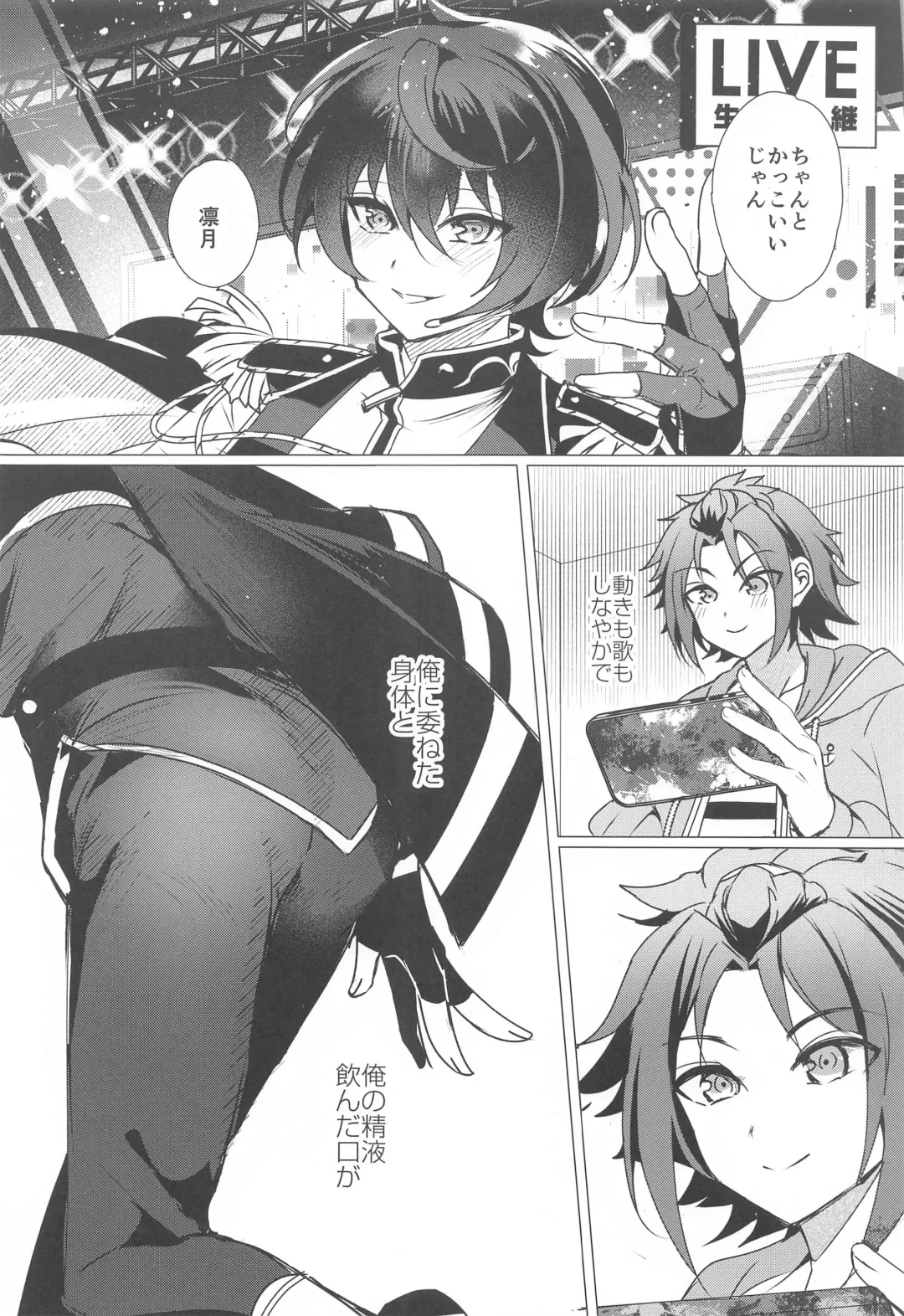 [Araji] Ashita mo Utau yo Fhentai - Page 21