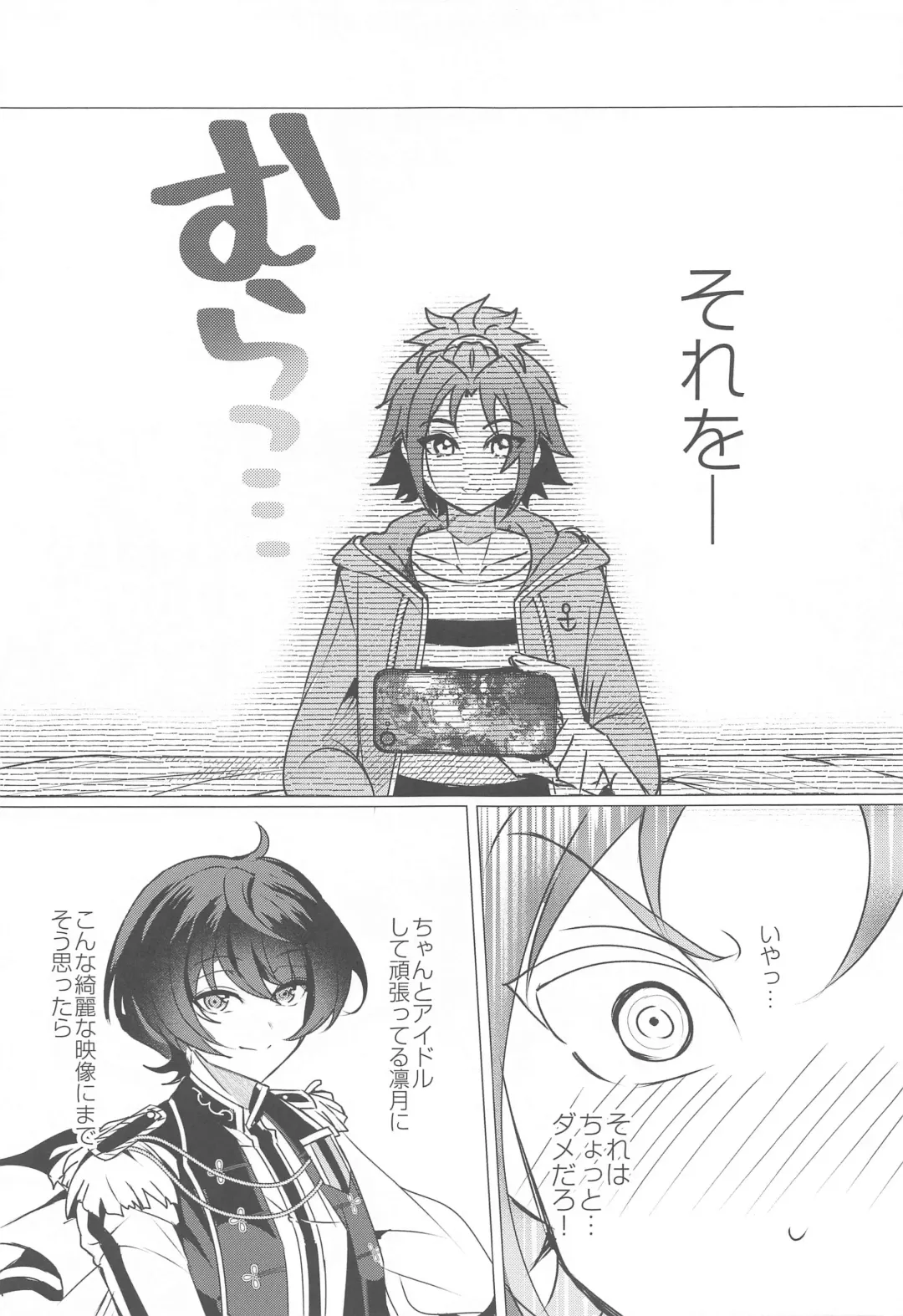 [Araji] Ashita mo Utau yo Fhentai - Page 22