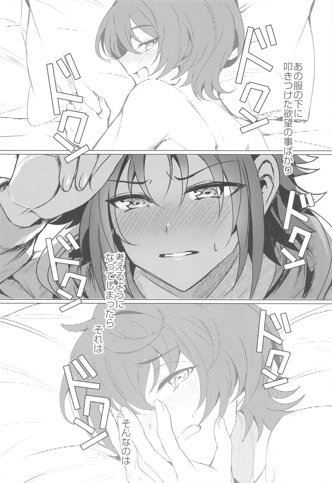 [Araji] Ashita mo Utau yo Fhentai - Page 23