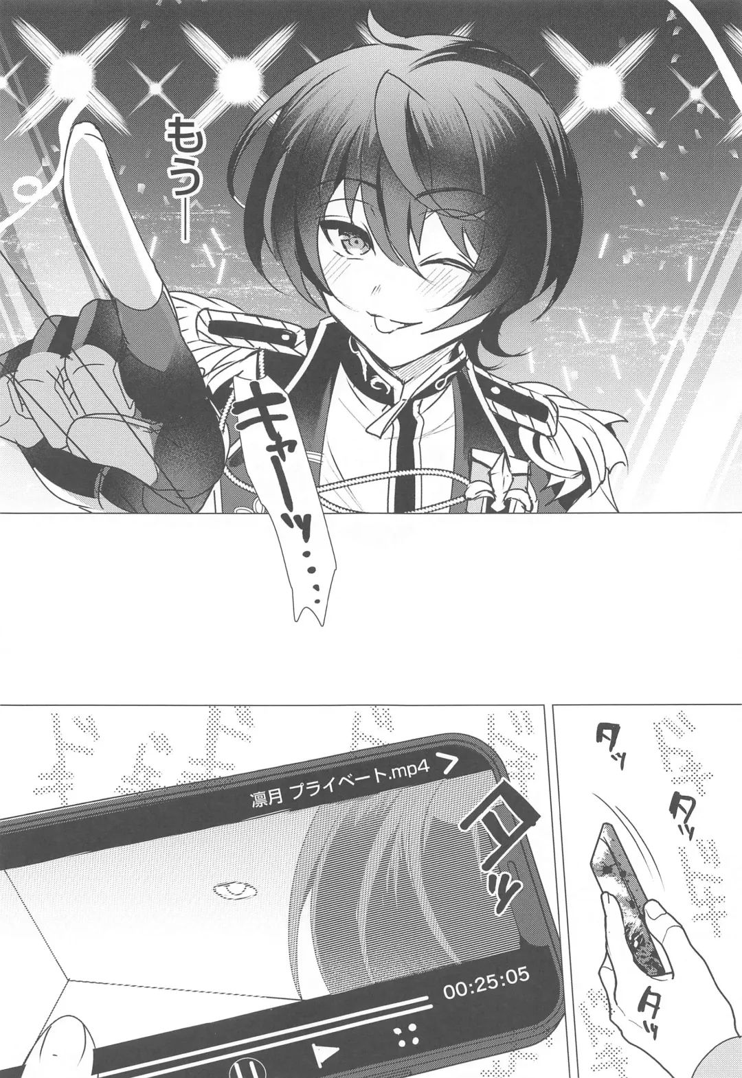 [Araji] Ashita mo Utau yo Fhentai - Page 24