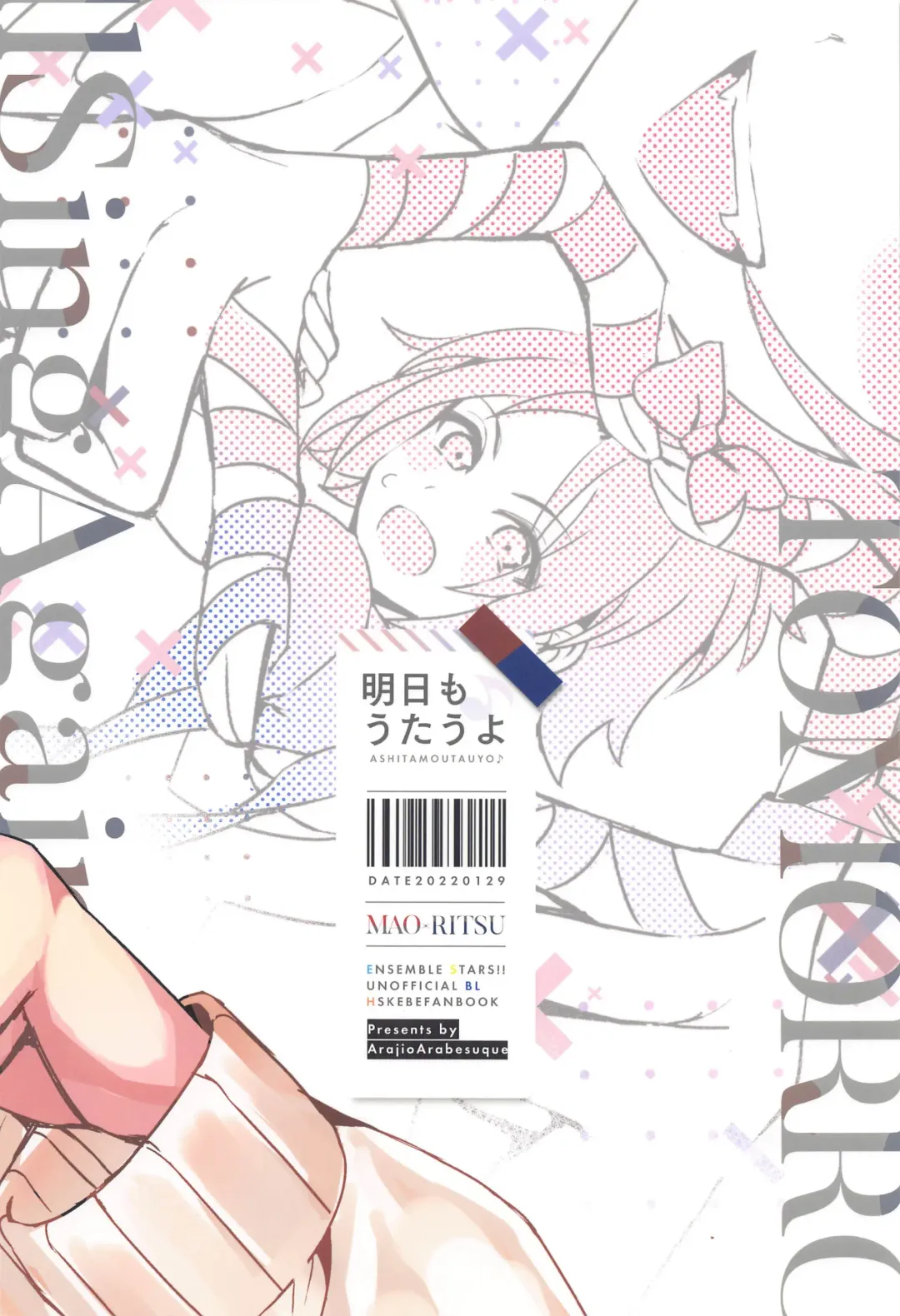 [Araji] Ashita mo Utau yo Fhentai - Page 26