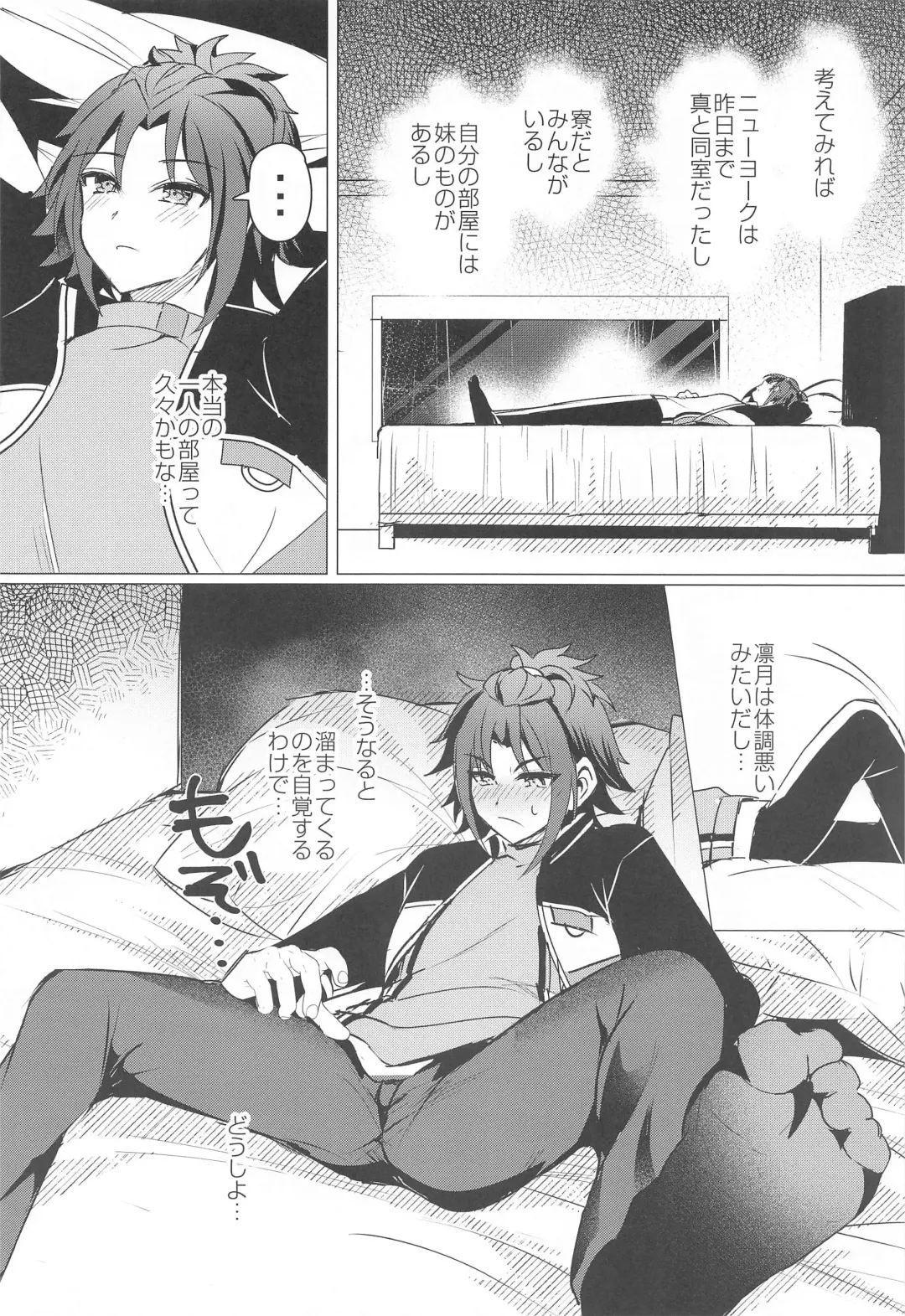 [Araji] Ashita mo Utau yo Fhentai - Page 3