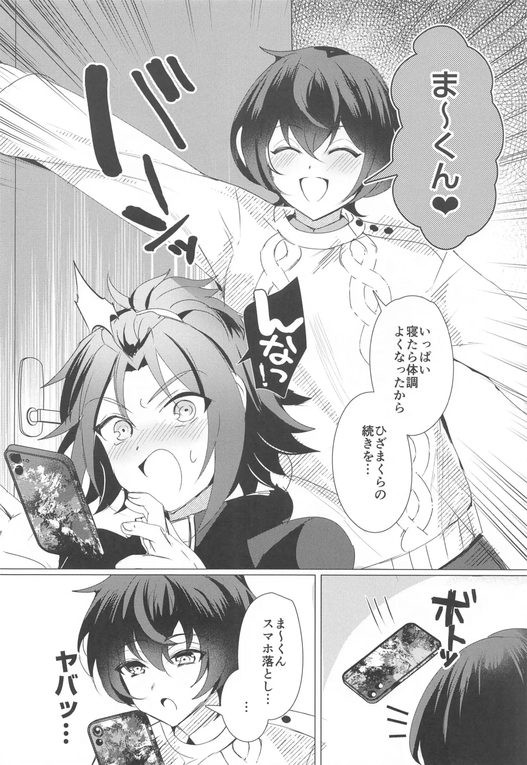 [Araji] Ashita mo Utau yo Fhentai - Page 5