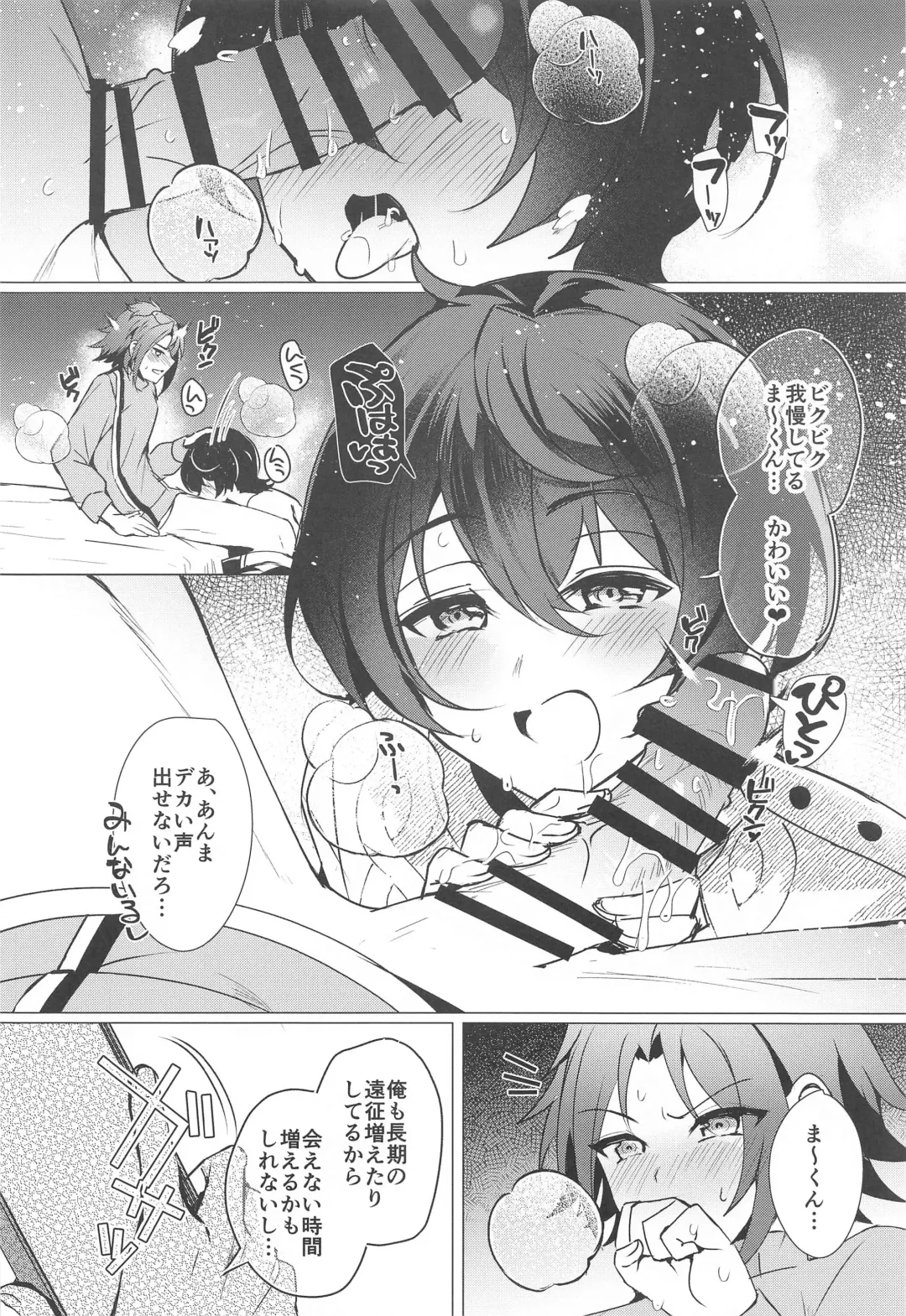 [Araji] Ashita mo Utau yo Fhentai - Page 9