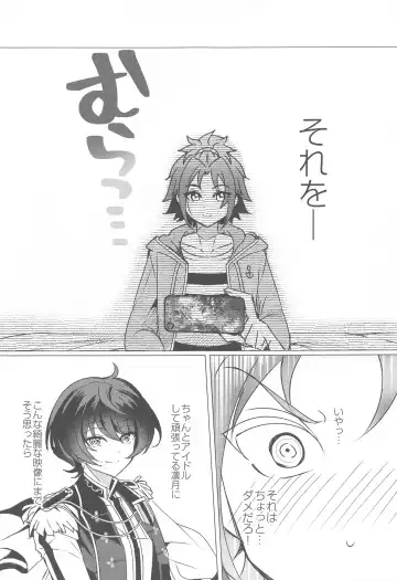 [Araji] Ashita mo Utau yo Fhentai - Page 22