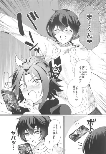 [Araji] Ashita mo Utau yo Fhentai - Page 5