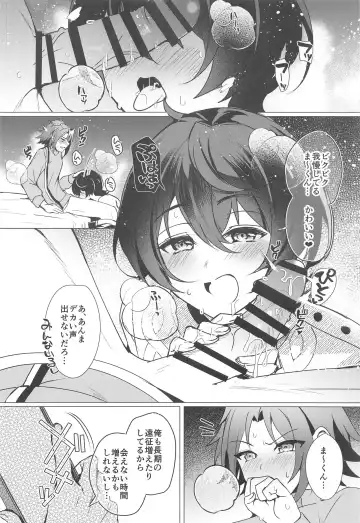 [Araji] Ashita mo Utau yo Fhentai - Page 9