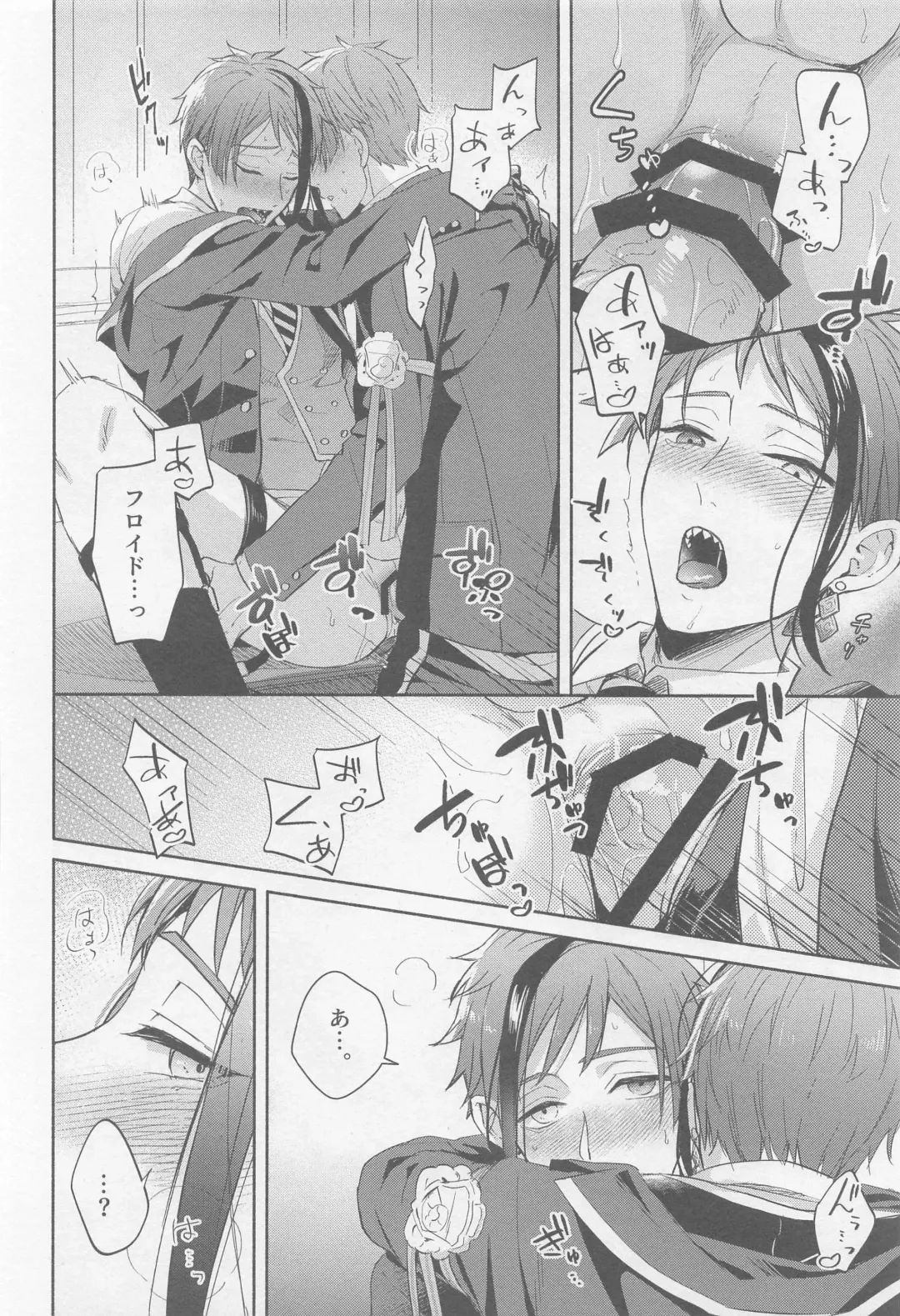 [Fuji Shiro] Fool around with me Fhentai - Page 19