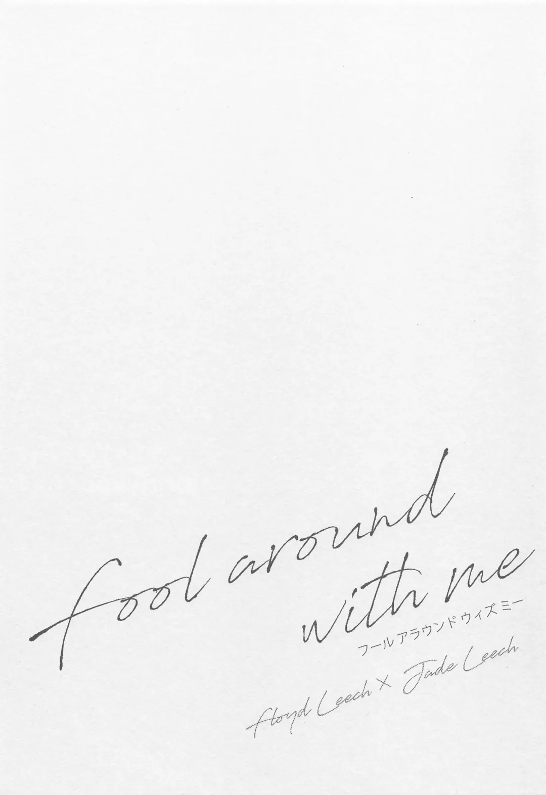 [Fuji Shiro] Fool around with me Fhentai - Page 2