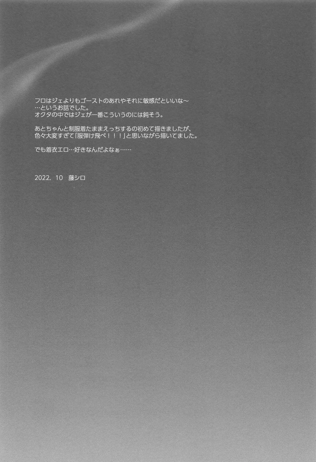 [Fuji Shiro] Fool around with me Fhentai - Page 24