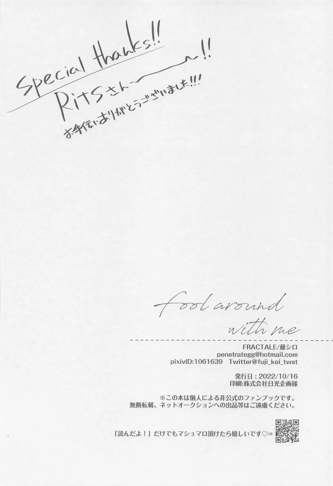 [Fuji Shiro] Fool around with me Fhentai - Page 25