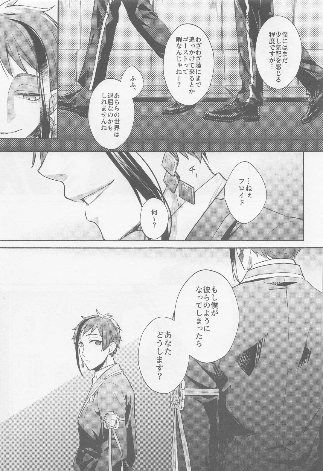 [Fuji Shiro] Fool around with me Fhentai - Page 6