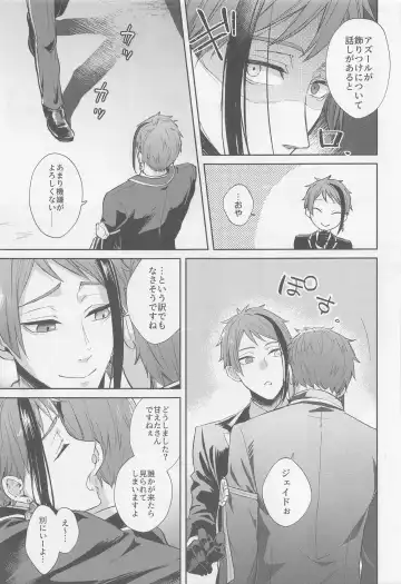 [Fuji Shiro] Fool around with me Fhentai - Page 10