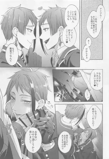 [Fuji Shiro] Fool around with me Fhentai - Page 12