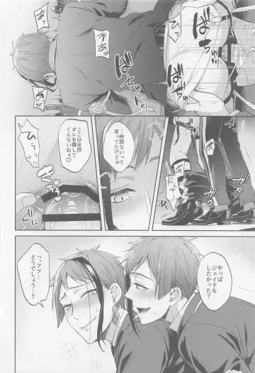 [Fuji Shiro] Fool around with me Fhentai - Page 17