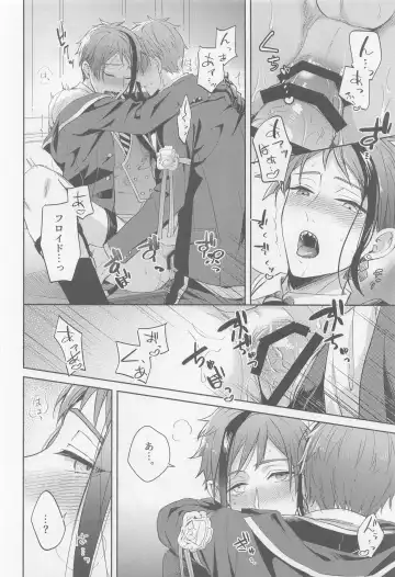 [Fuji Shiro] Fool around with me Fhentai - Page 19