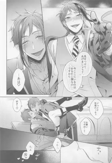 [Fuji Shiro] Fool around with me Fhentai - Page 21