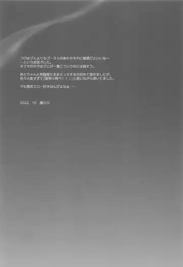 [Fuji Shiro] Fool around with me Fhentai - Page 24