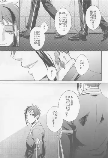 [Fuji Shiro] Fool around with me Fhentai - Page 6