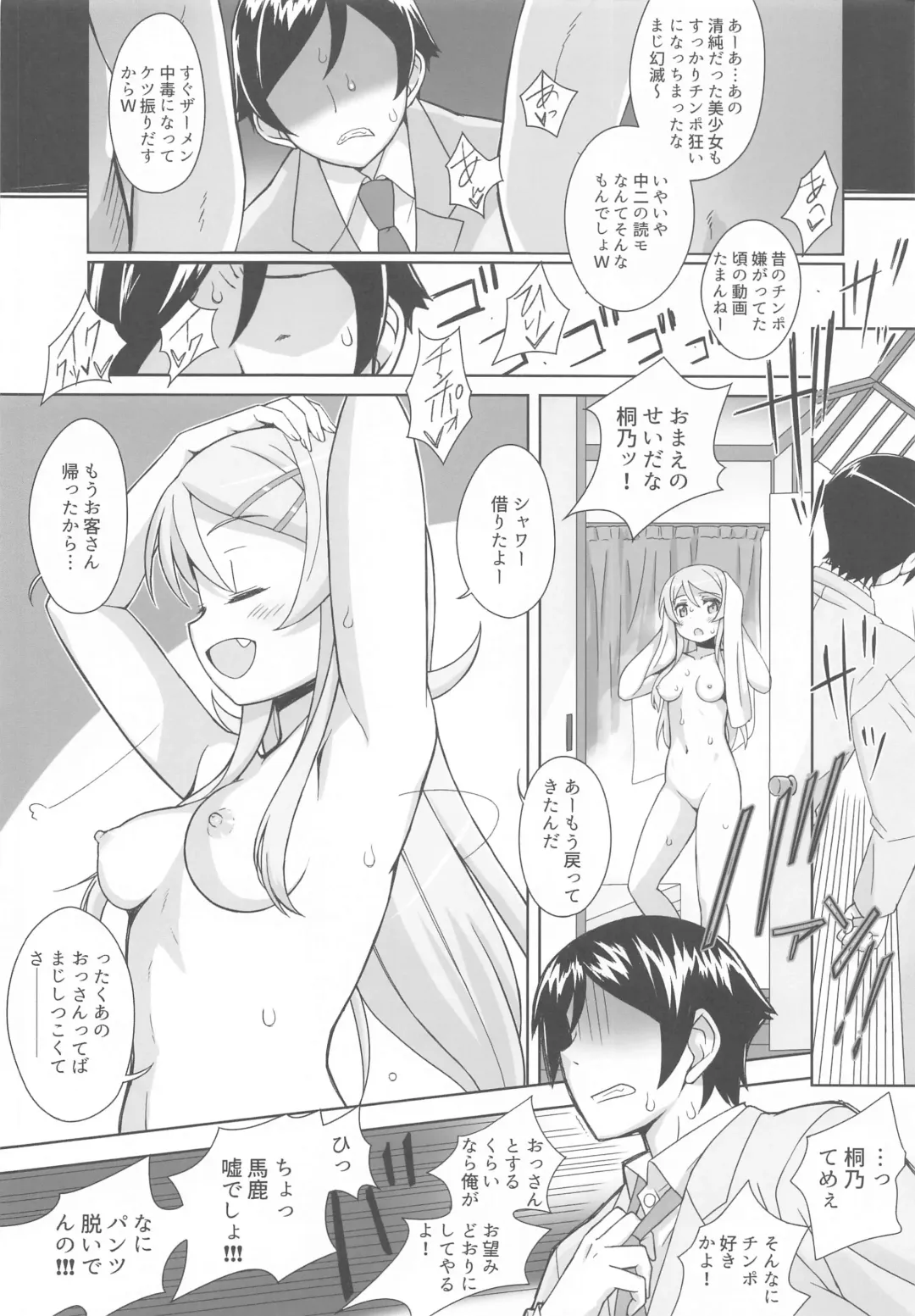 [Bonzakashi] Kiririn ga Kuru if Fhentai - Page 13