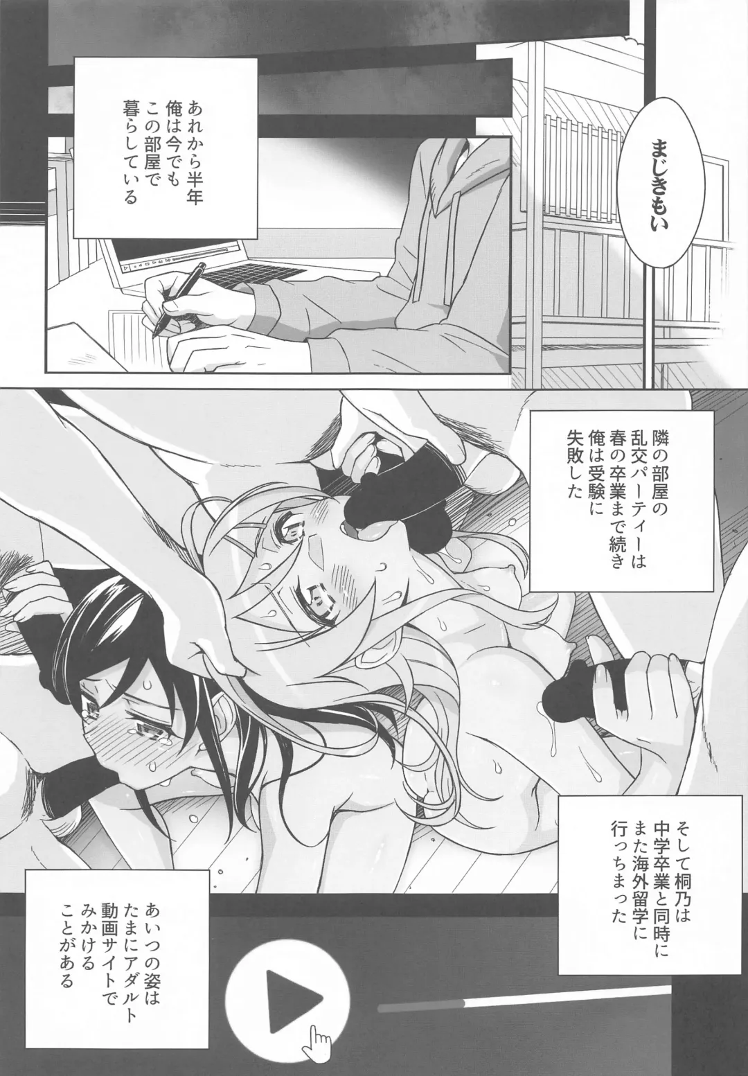 [Bonzakashi] Kiririn ga Kuru if Fhentai - Page 20