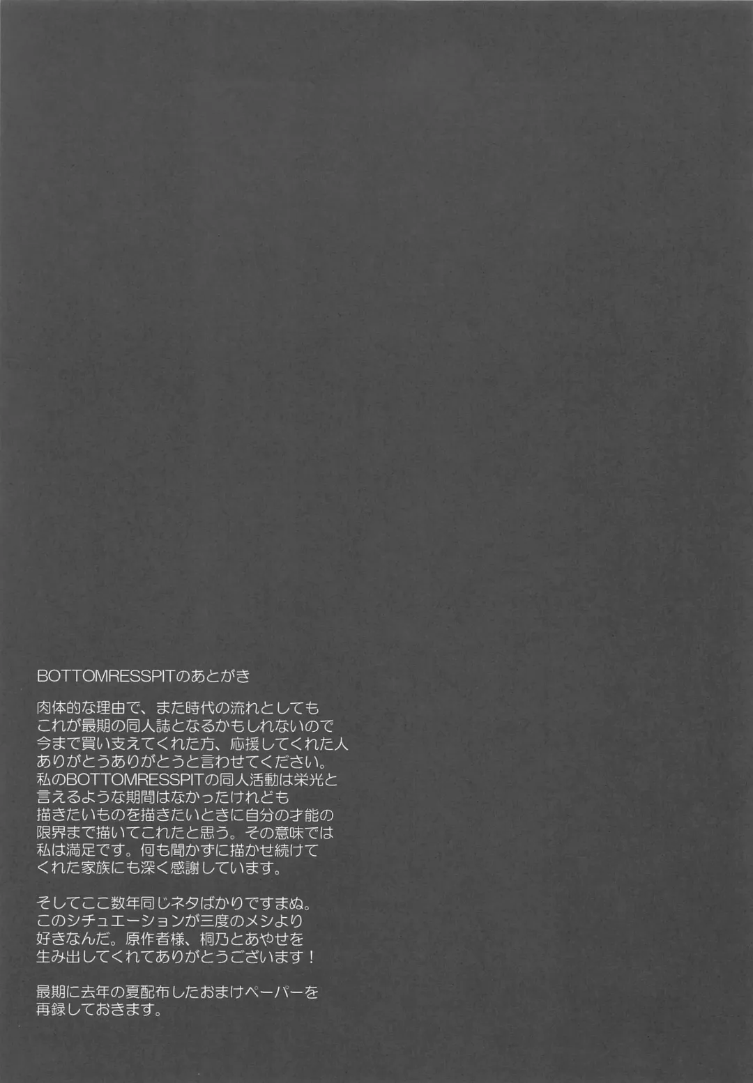 [Bonzakashi] Kiririn ga Kuru if Fhentai - Page 22