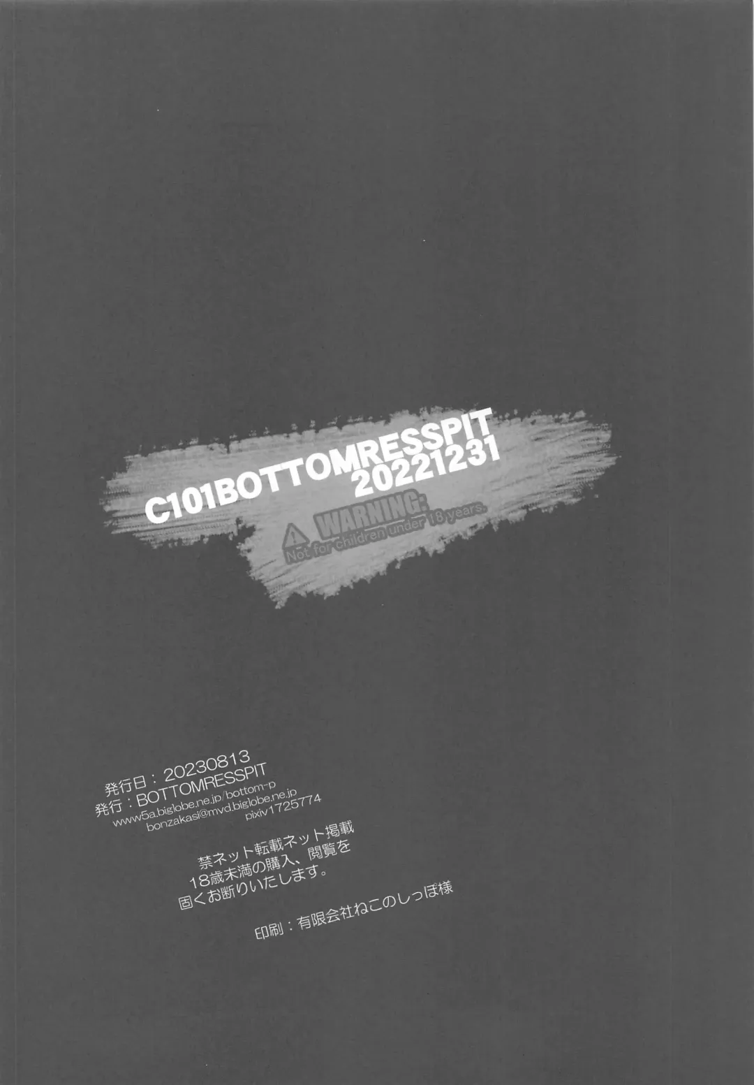 [Bonzakashi] Kiririn ga Kuru if Fhentai - Page 25