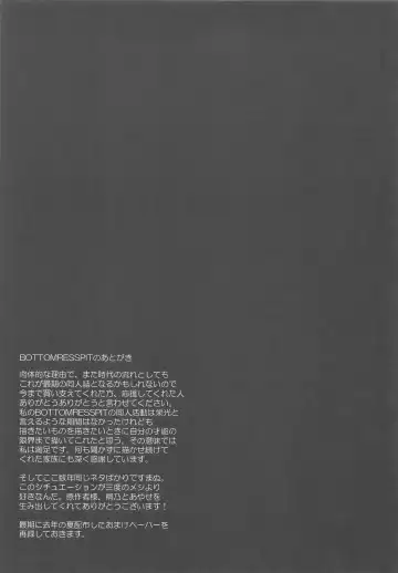 [Bonzakashi] Kiririn ga Kuru if Fhentai - Page 22