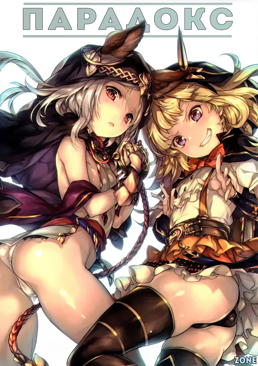 [Shokushu-san - Wazakita] PARADOXICAL VOL.01 | Парадокс Fhentai - Page 1