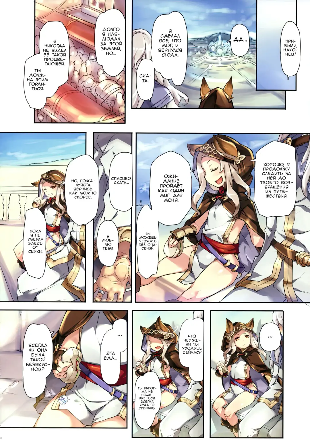 [Shokushu-san - Wazakita] PARADOXICAL VOL.01 | Парадокс Fhentai - Page 13