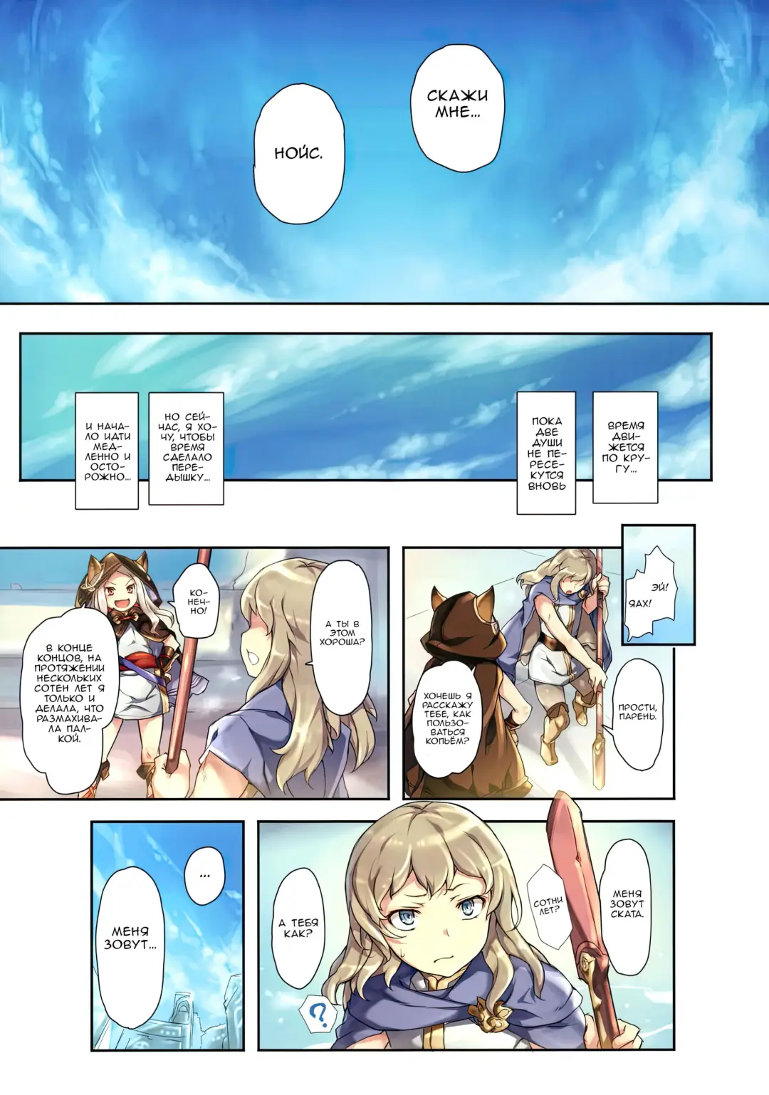 [Shokushu-san - Wazakita] PARADOXICAL VOL.01 | Парадокс Fhentai - Page 14