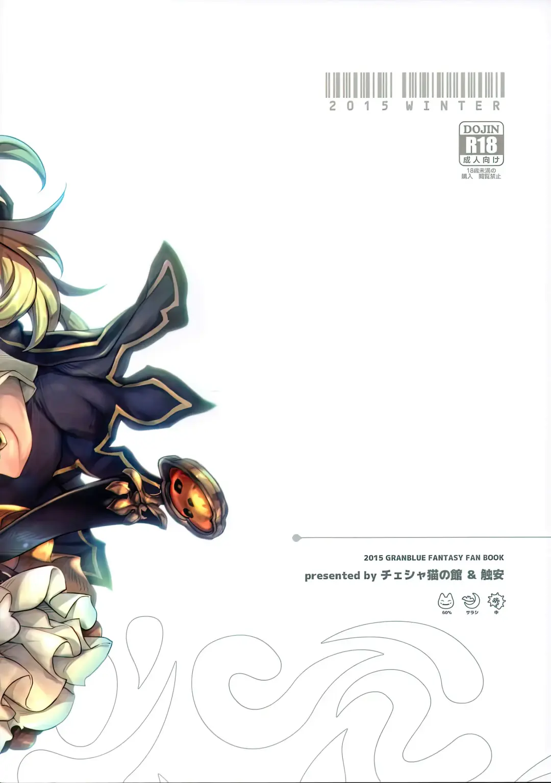 [Shokushu-san - Wazakita] PARADOXICAL VOL.01 | Парадокс Fhentai - Page 16