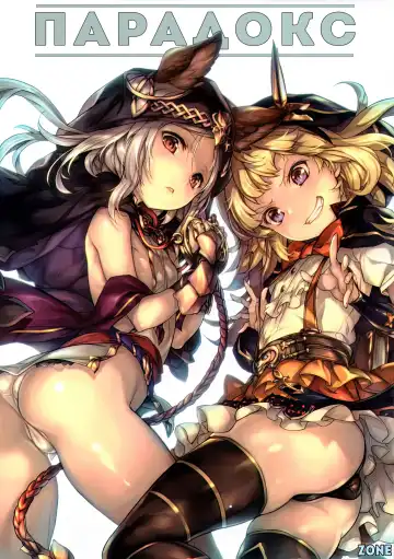 Read [Shokushu-san - Wazakita] PARADOXICAL VOL.01 | Парадокс - Fhentai