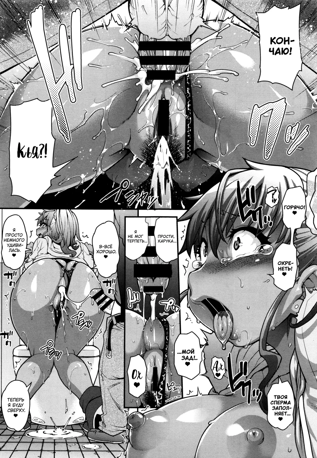 [Jun] FEEL SO ASS ~Unmei, Kanjichatta | FEEL SO ASS: Это была судьба Fhentai - Page 23