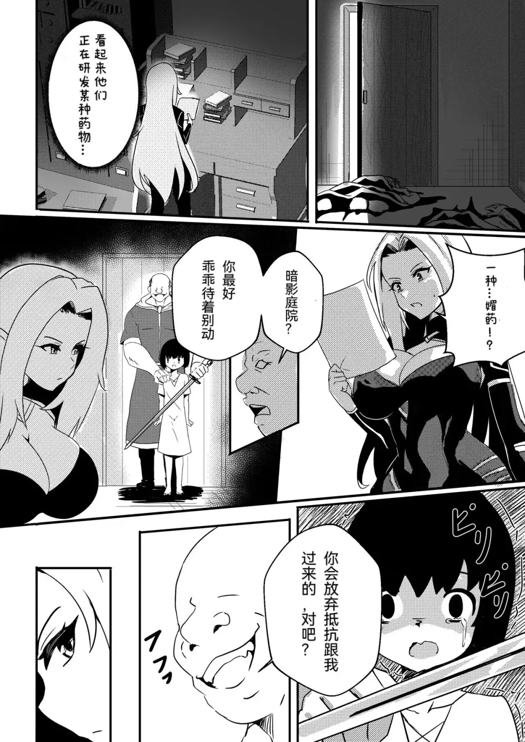 [Merkonig] Alpha wa maketa! Fhentai - Page 4