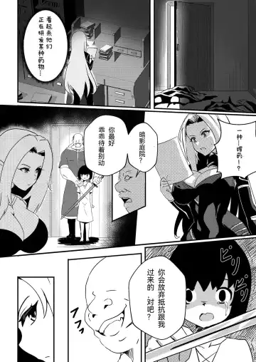 [Merkonig] Alpha wa maketa! Fhentai - Page 4