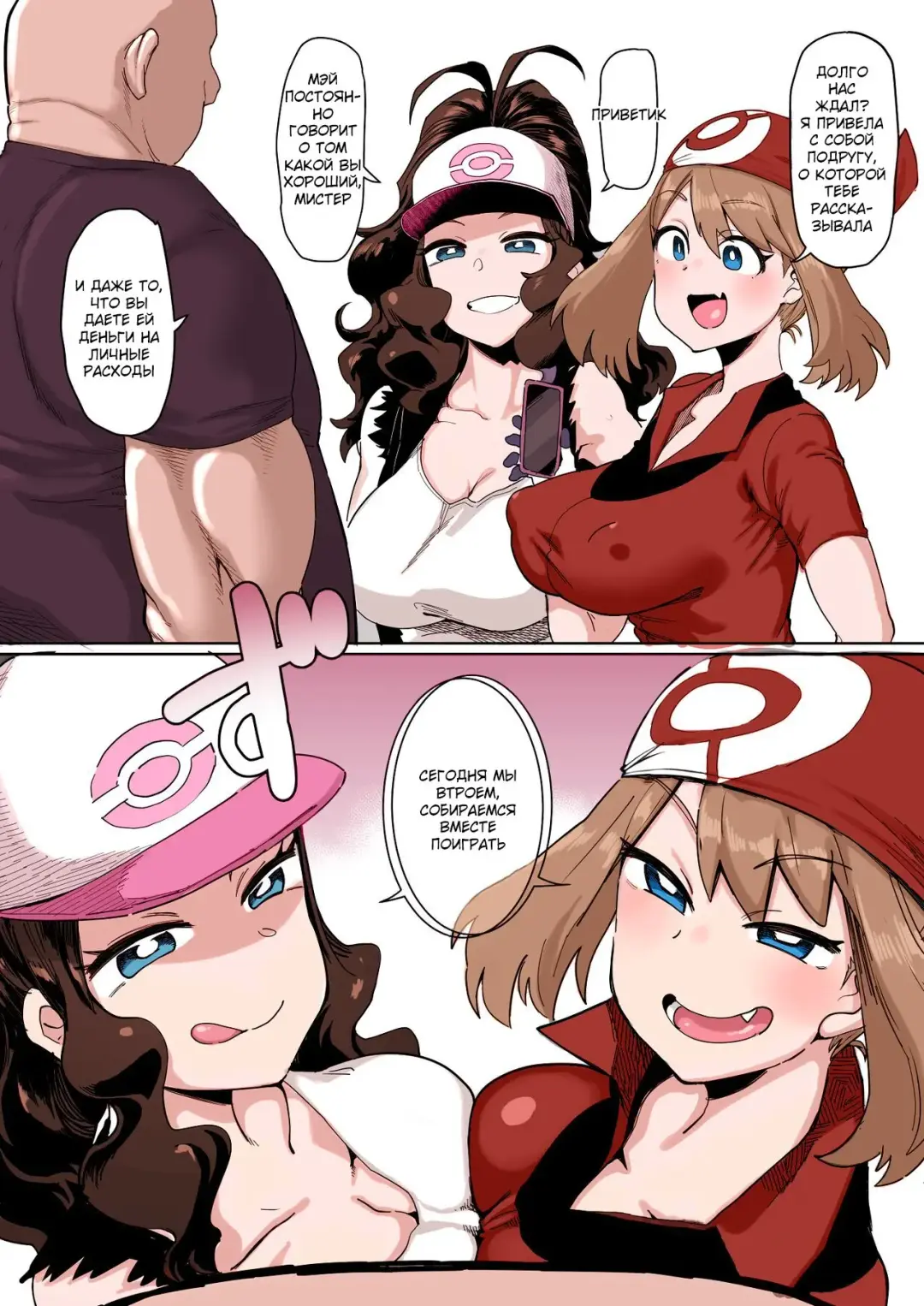 [Dekosuke 18gou] Haruka to Touko no Hiasobi | Playing Together With Haruka and Touko (decensored) Fhentai - Page 1
