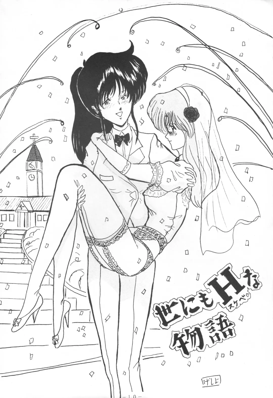 [Gesho Ichirou] THE OMNIVOUS IV Fhentai - Page 12