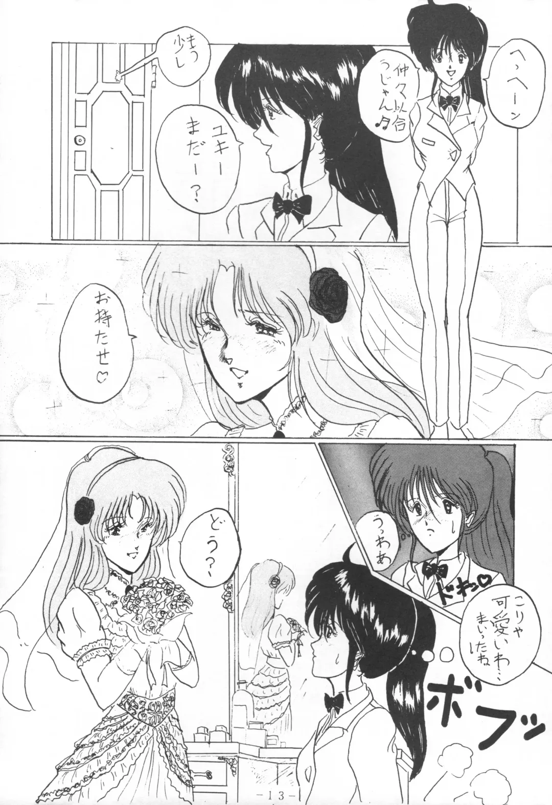 [Gesho Ichirou] THE OMNIVOUS IV Fhentai - Page 15