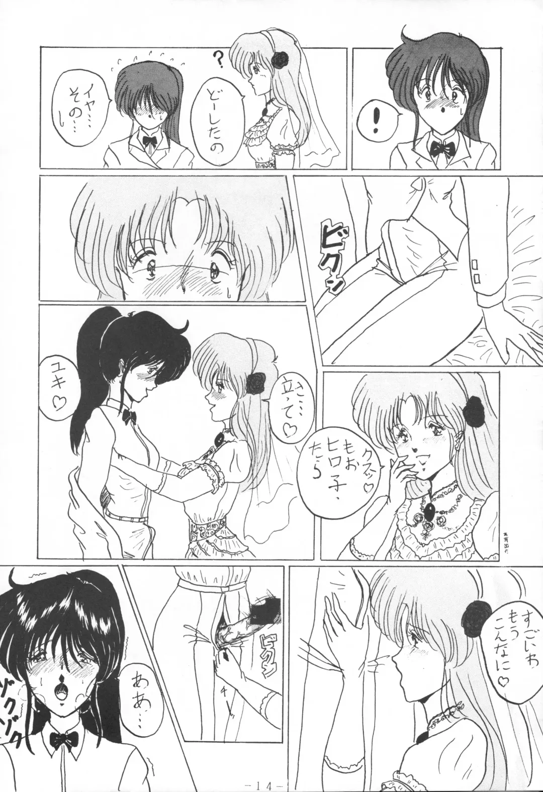 [Gesho Ichirou] THE OMNIVOUS IV Fhentai - Page 16