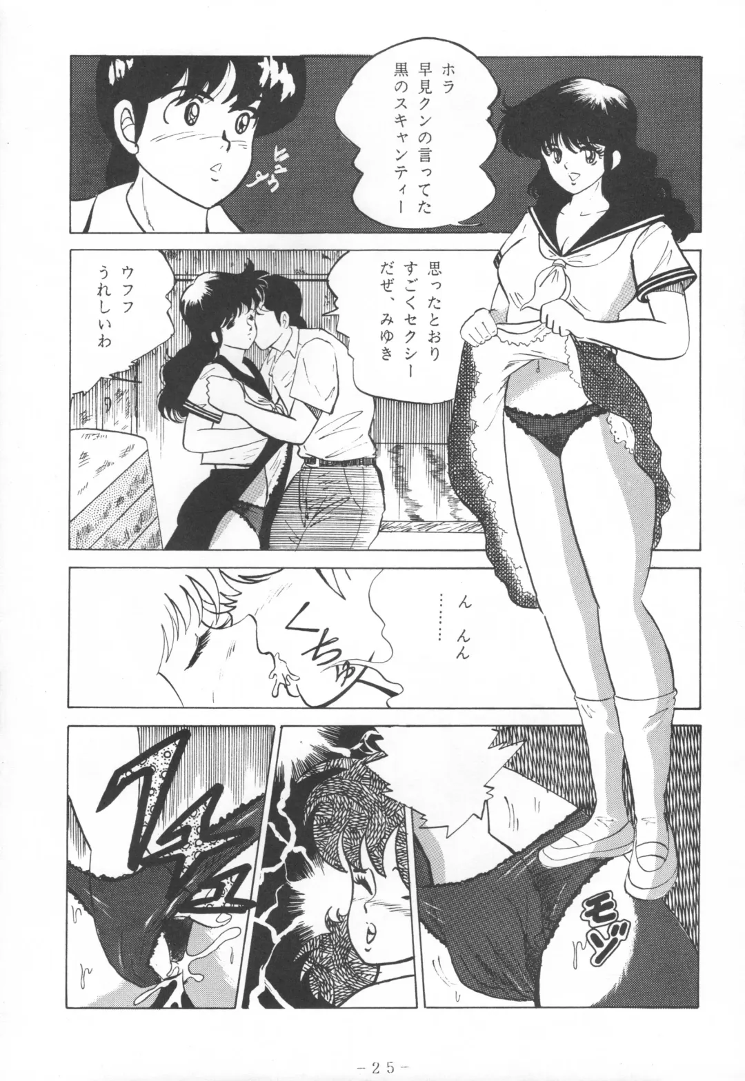 [Gesho Ichirou] THE OMNIVOUS IV Fhentai - Page 27