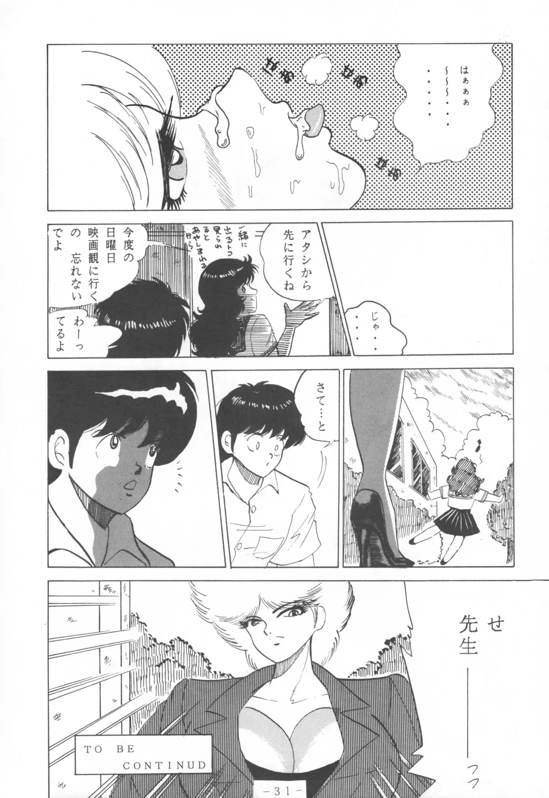 [Gesho Ichirou] THE OMNIVOUS IV Fhentai - Page 33