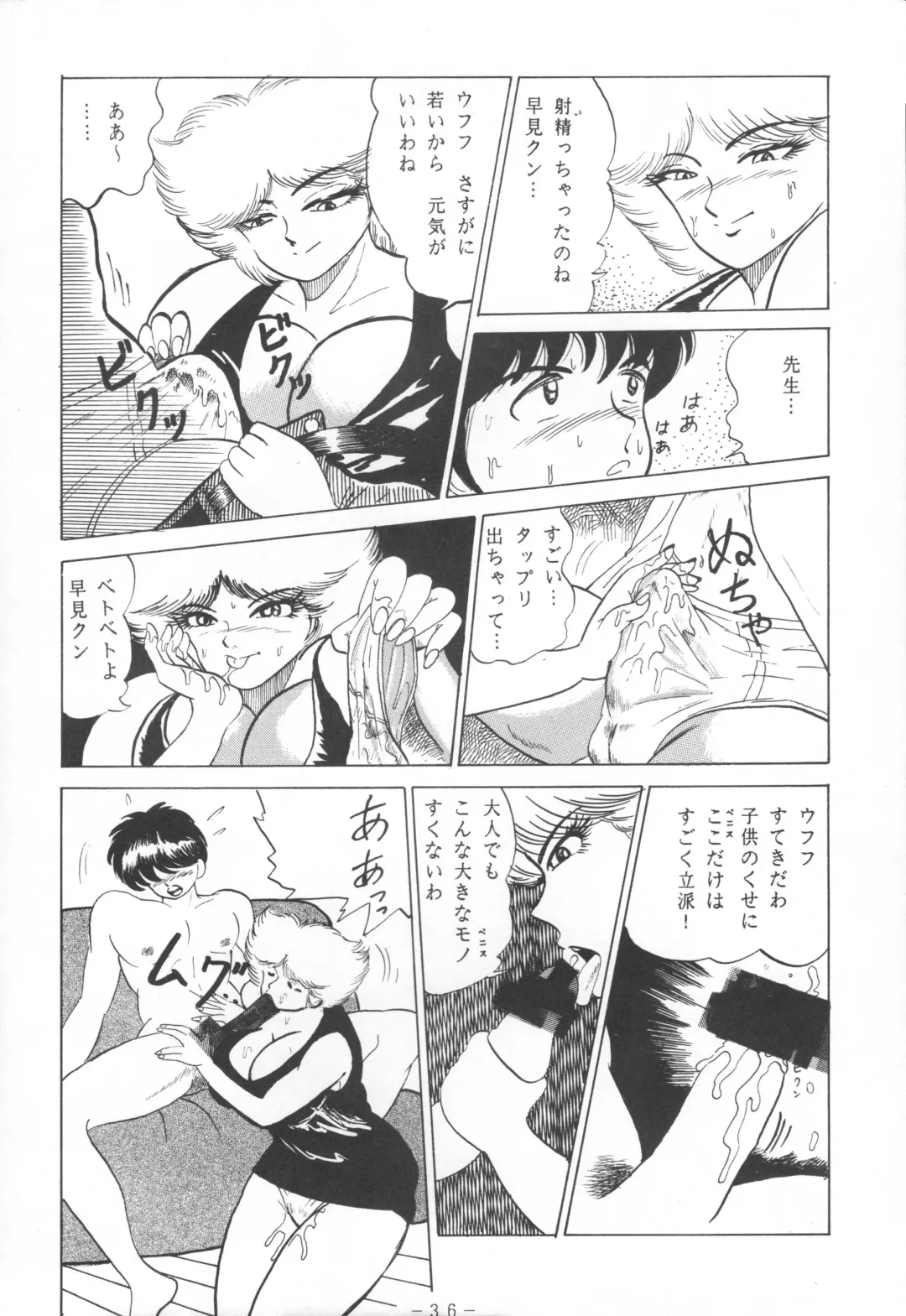 [Gesho Ichirou] THE OMNIVOUS IV Fhentai - Page 38