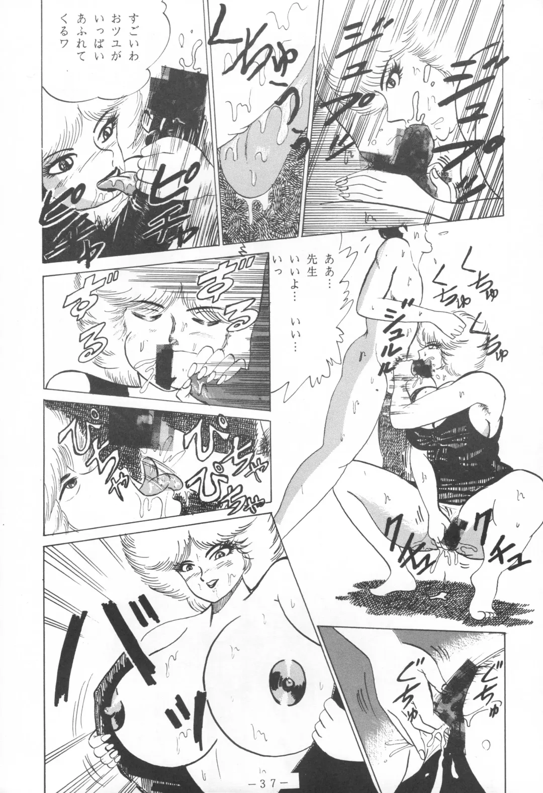 [Gesho Ichirou] THE OMNIVOUS IV Fhentai - Page 39