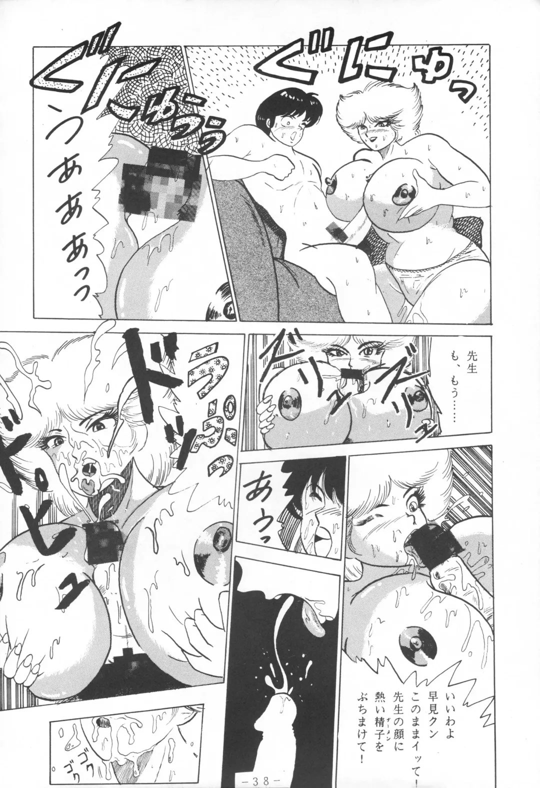 [Gesho Ichirou] THE OMNIVOUS IV Fhentai - Page 40